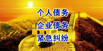 桦川要账公司